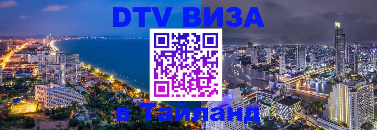 Сколько стоит DTV виза — актуальные цены, оформление даже без документов - Сингапур  03.10.2025 